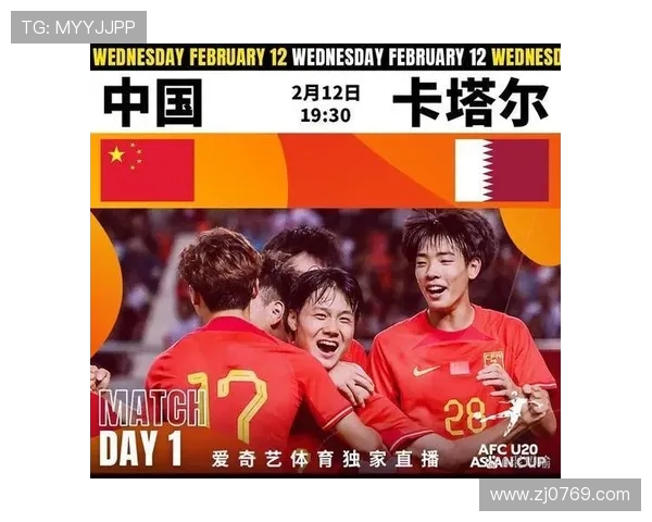 精彩对决现场直播中国对阵卡塔尔全场比赛实时更新与分析